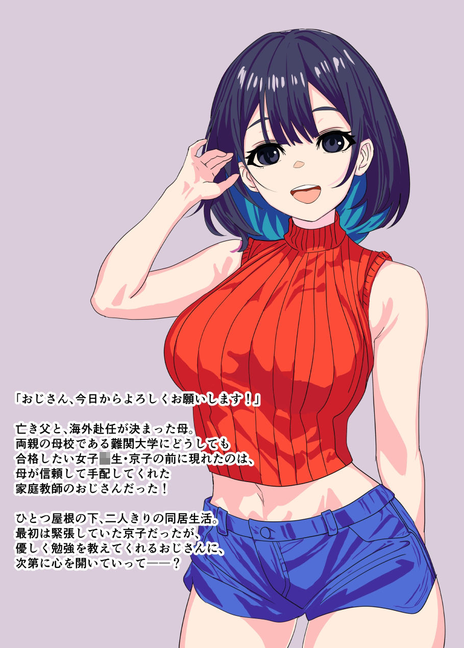 合格催●調教 画像2