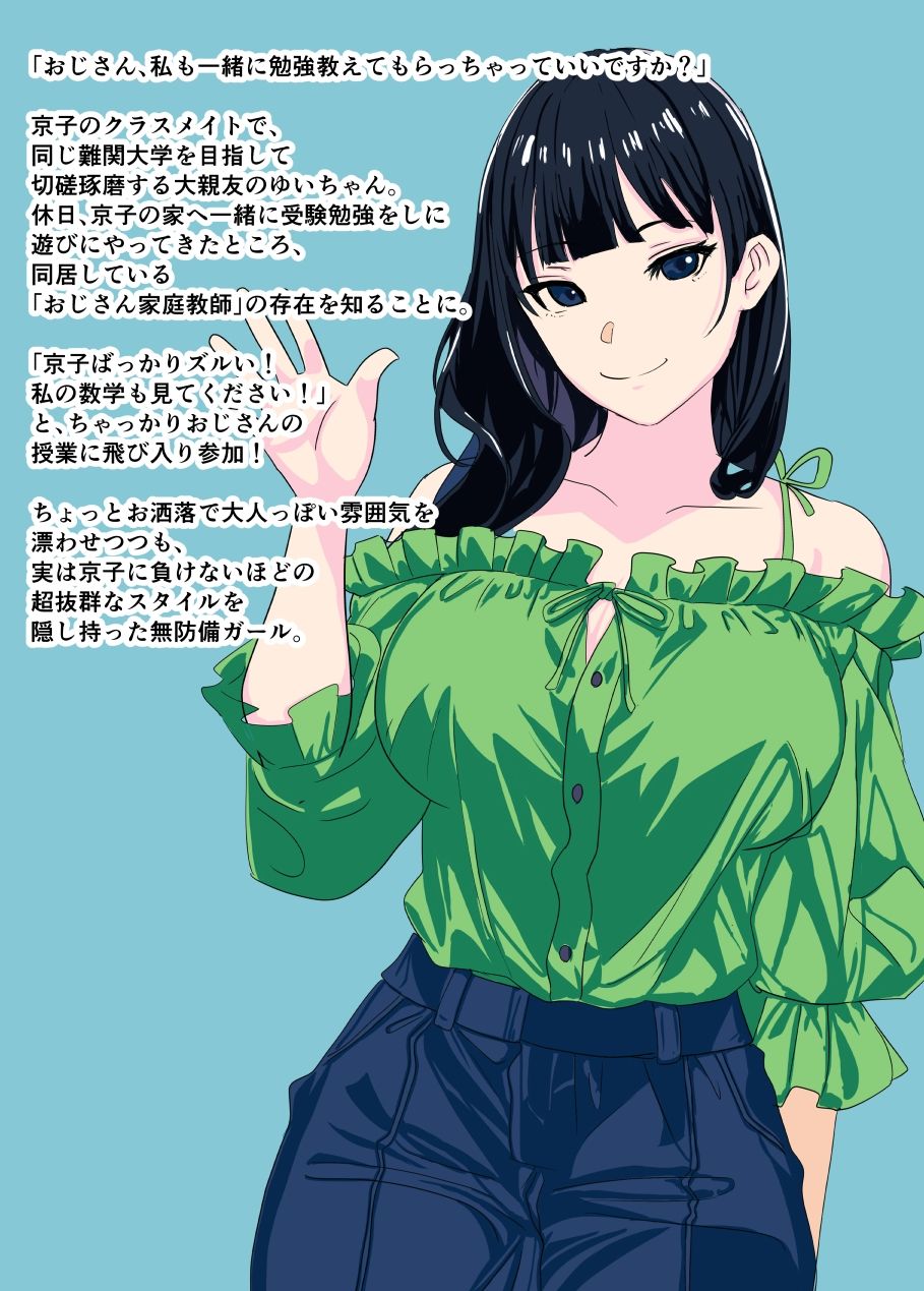 合格催●調教 画像3