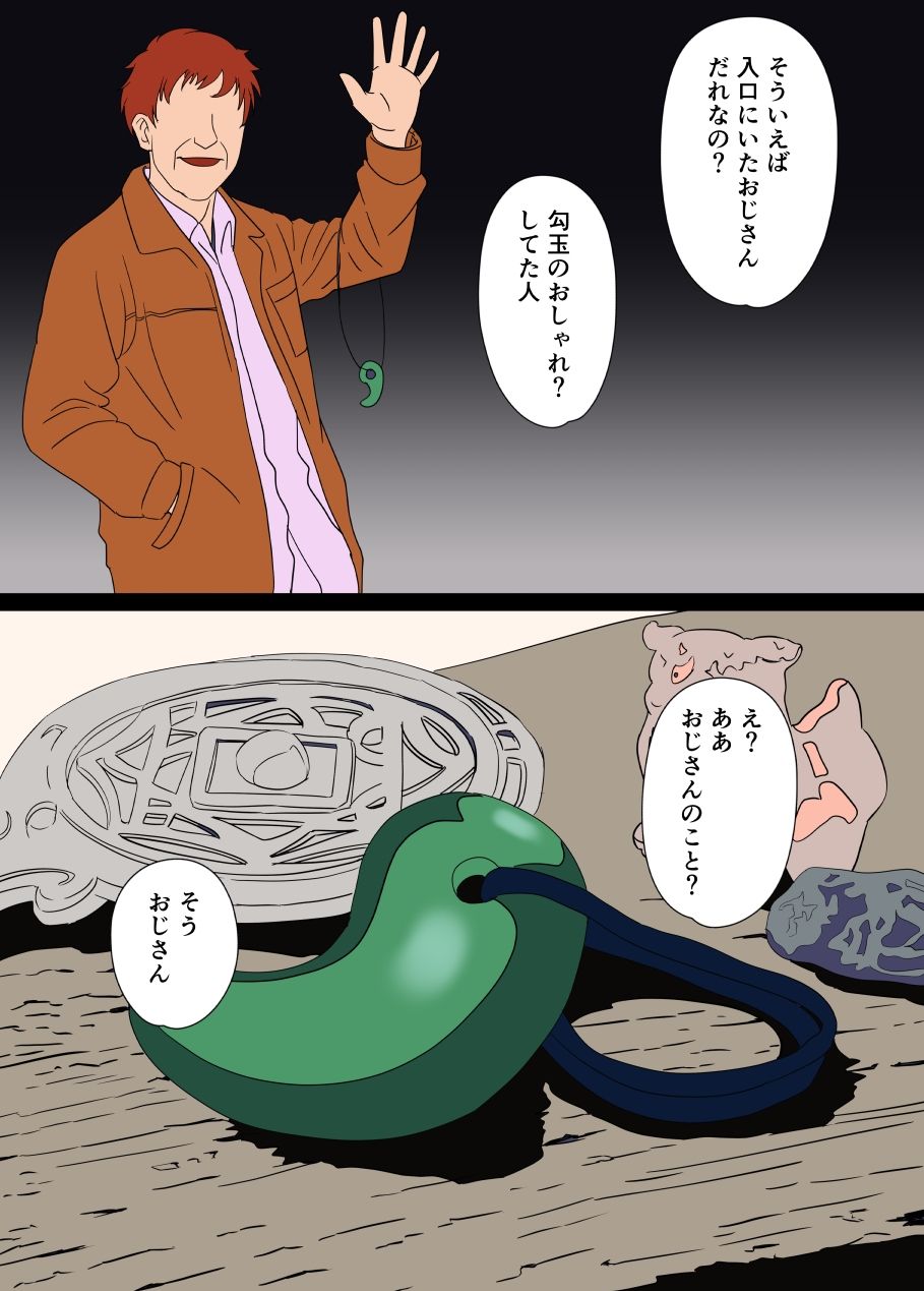 合格催●調教 画像4