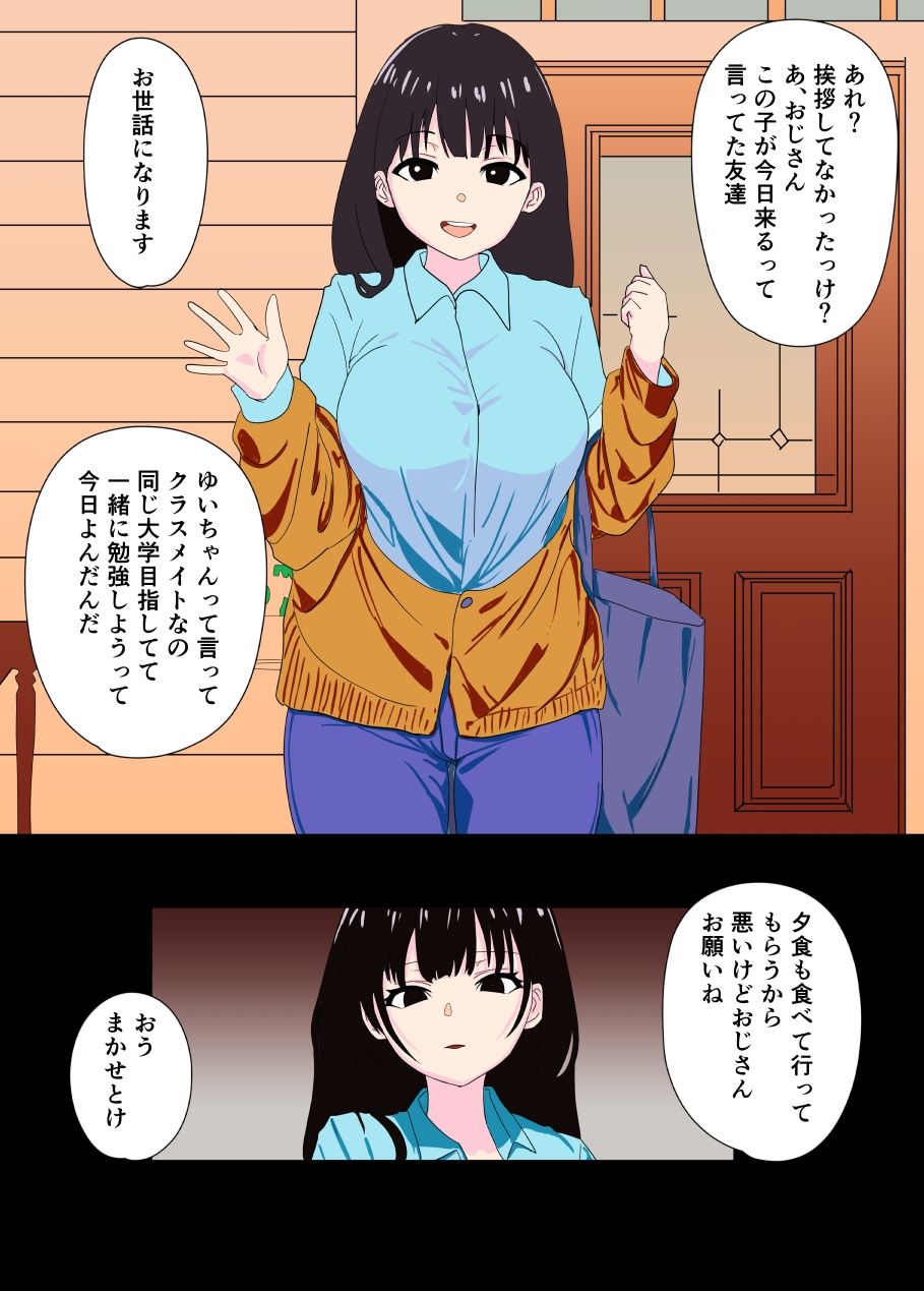 合格催●調教 画像6