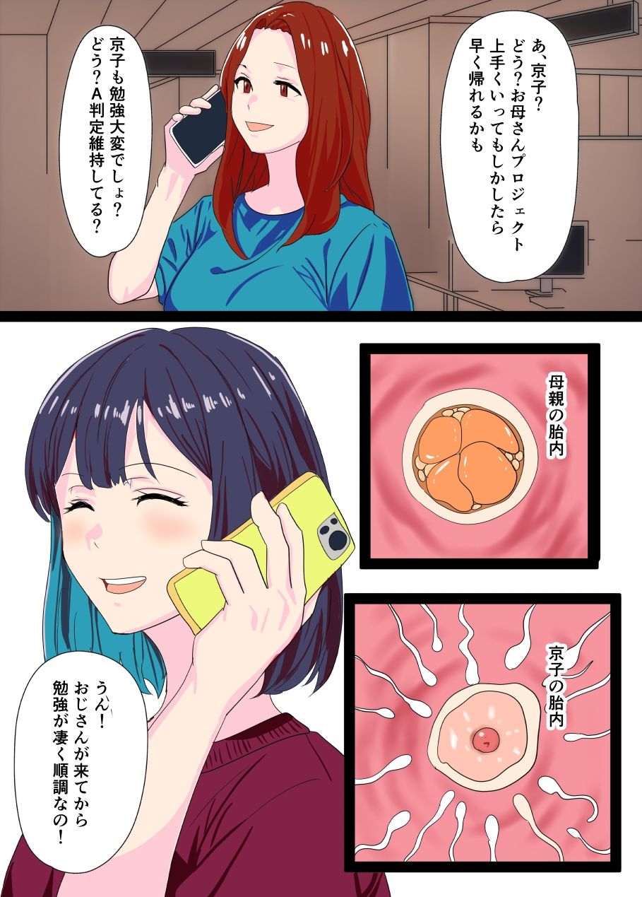 合格催●調教 画像8