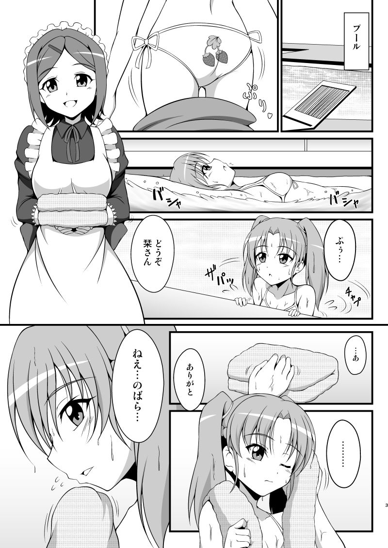 絶対超域1＋2_2