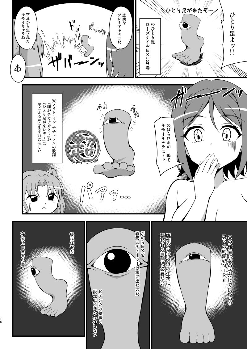 絶対超域1＋2_4