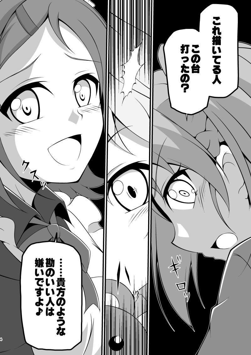 絶対超域1＋2_5