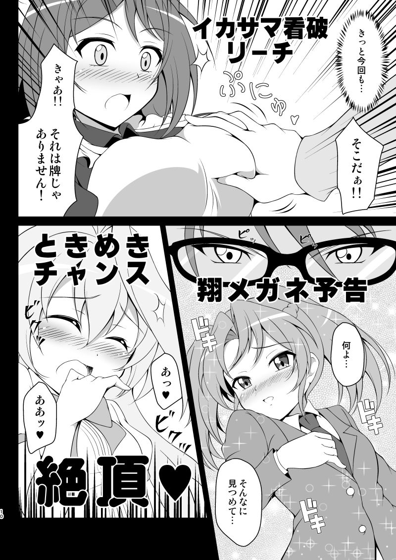 絶対超域1＋2_6