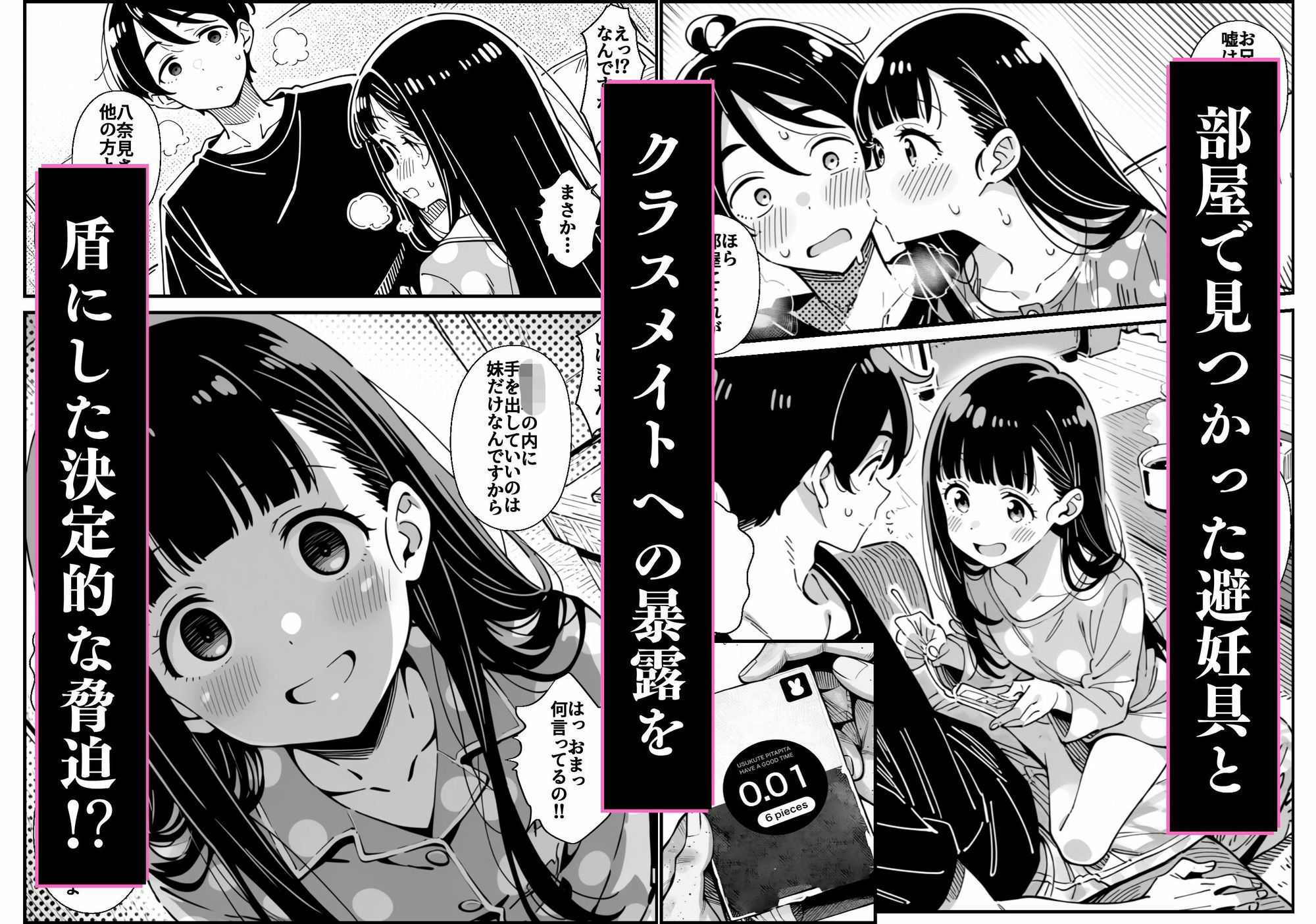 妹の策謀に嵌められて 〜佳樹はお兄様のこと本気で愛しています〜