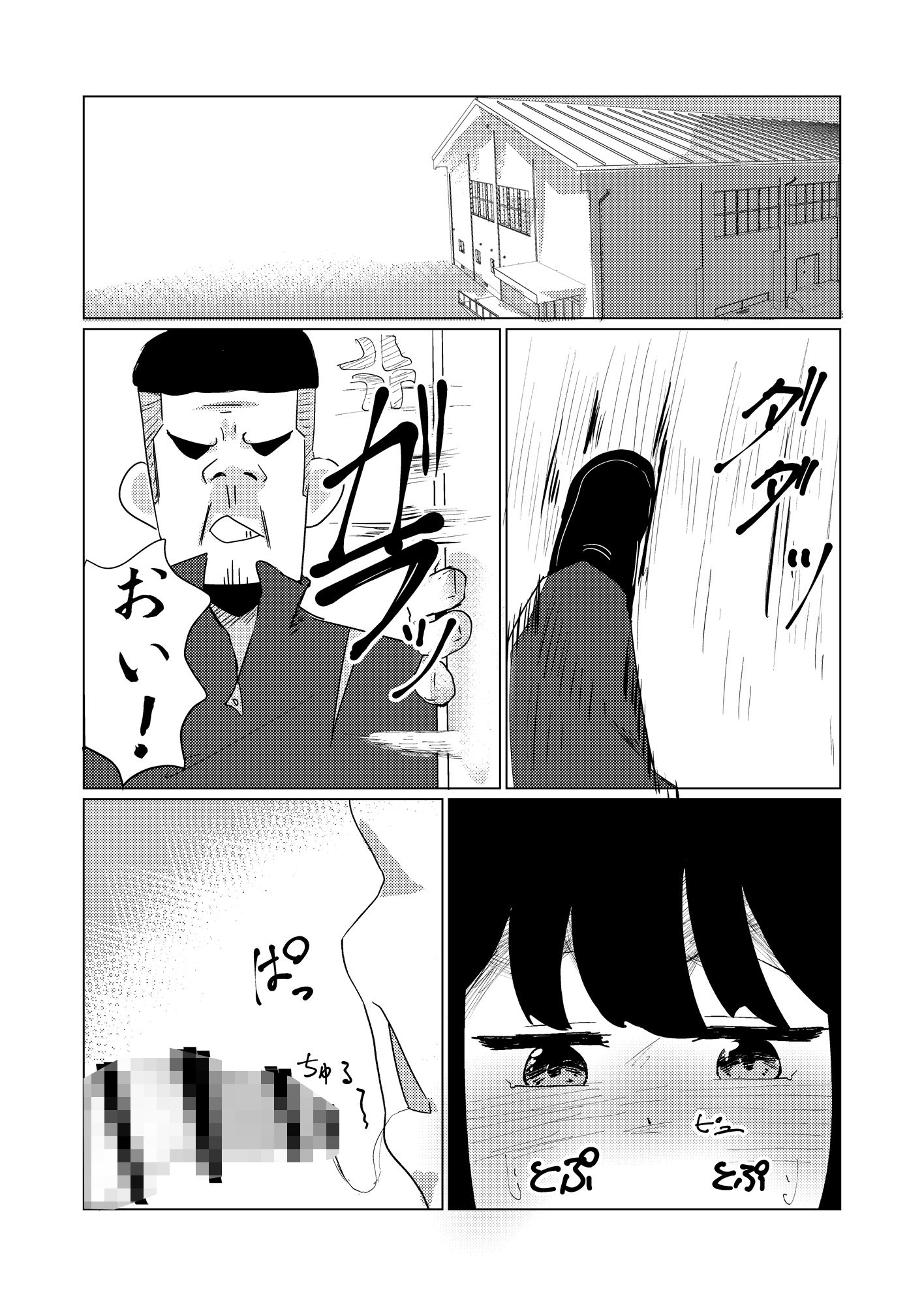魅了の行く末は 画像1