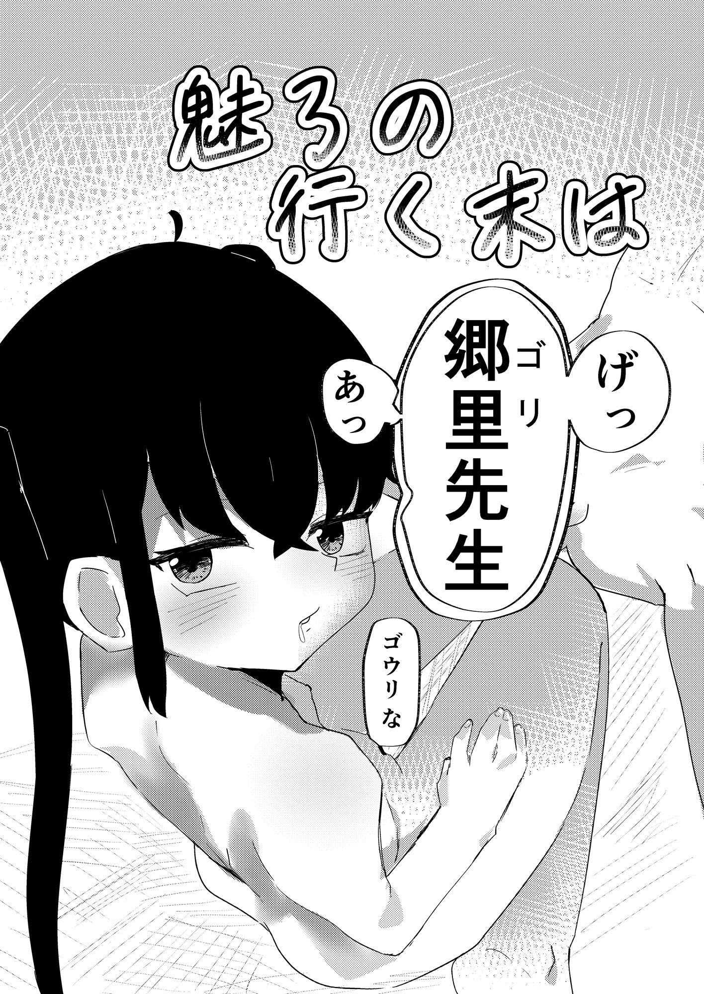 魅了の行く末は 画像2