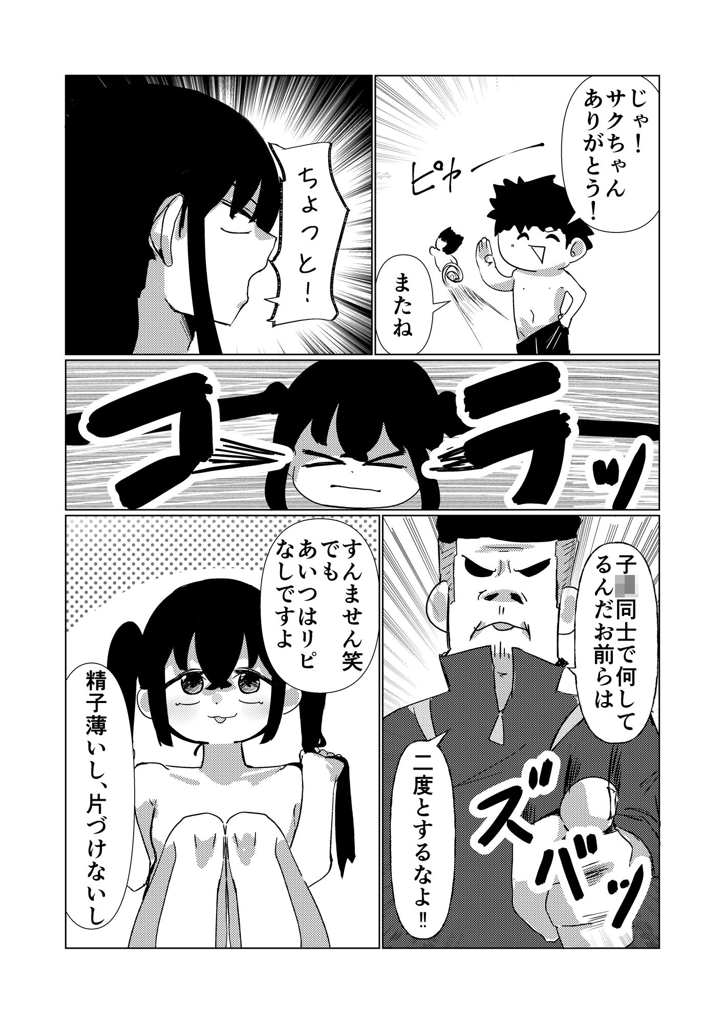 魅了の行く末は 画像3