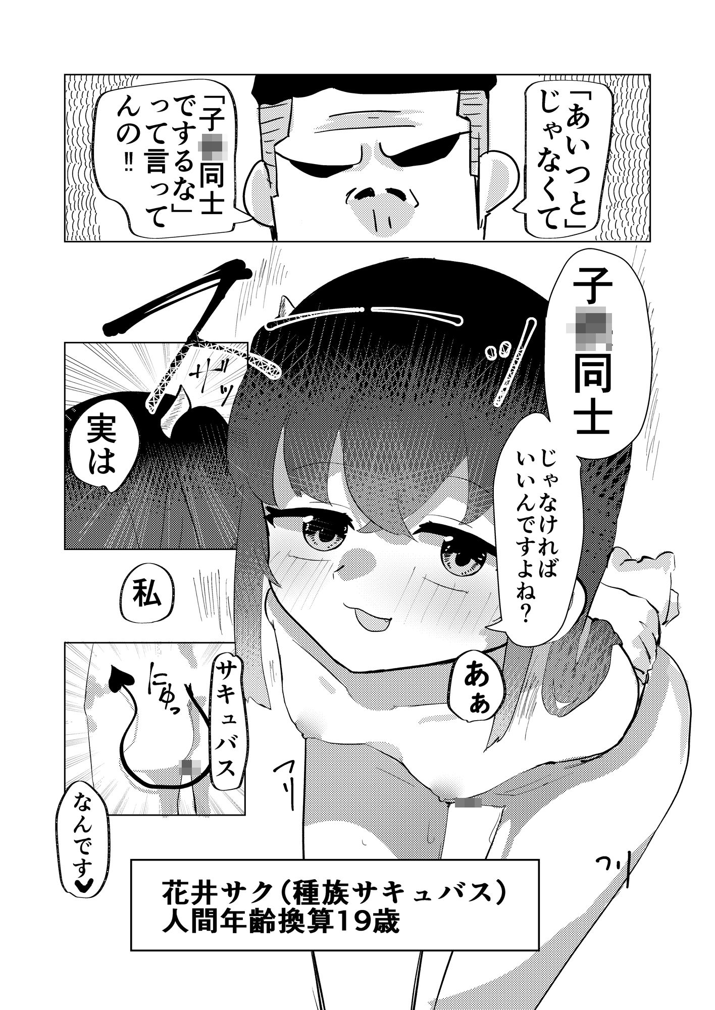 魅了の行く末は 画像4