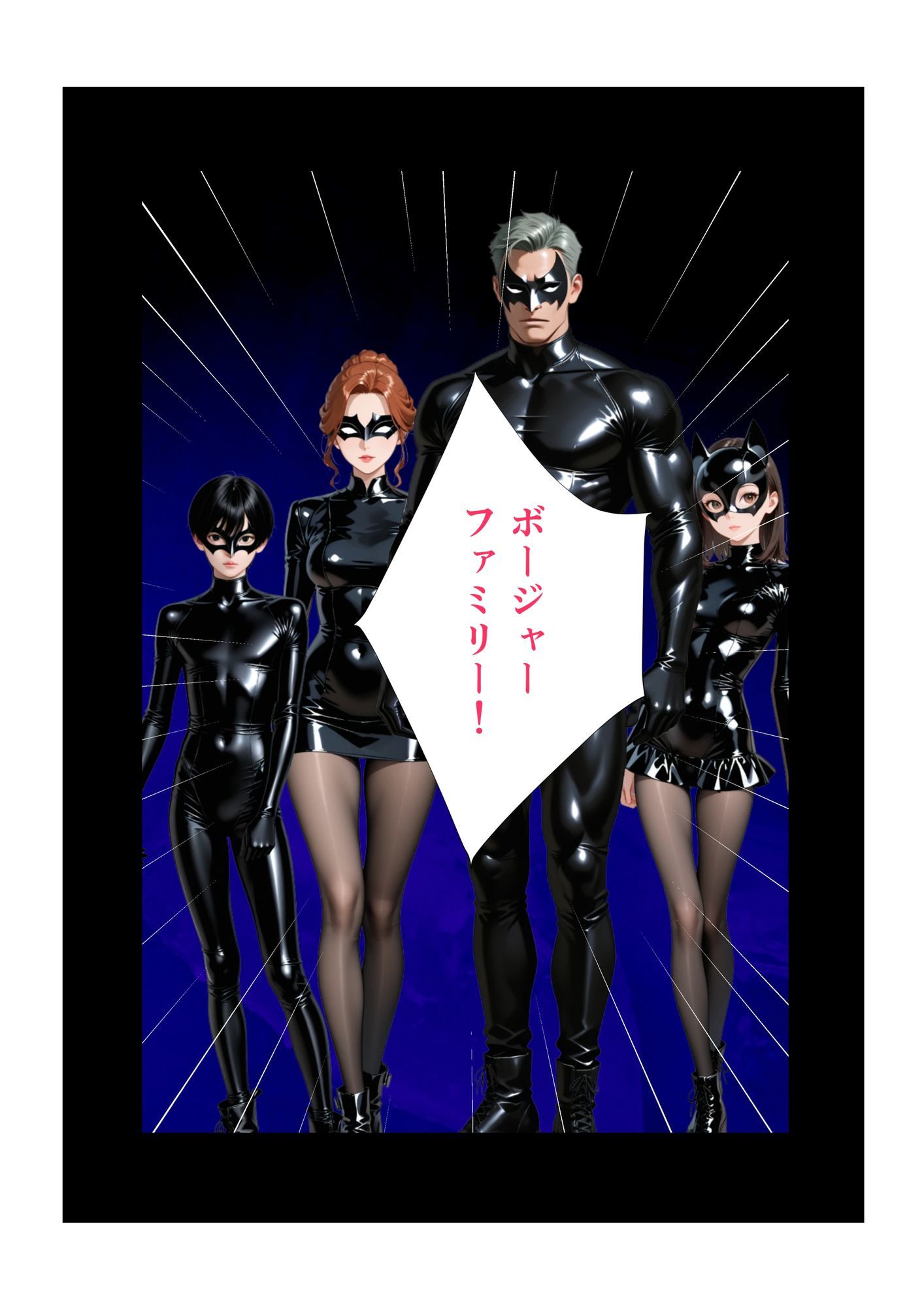 爆裂ファミリー  第1話  ママ・エレナのピンチ 画像2