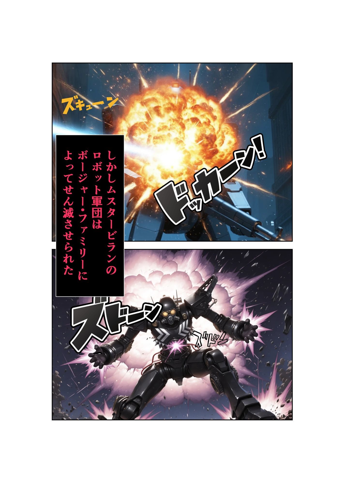 爆裂ファミリー  第1話  ママ・エレナのピンチ 画像5