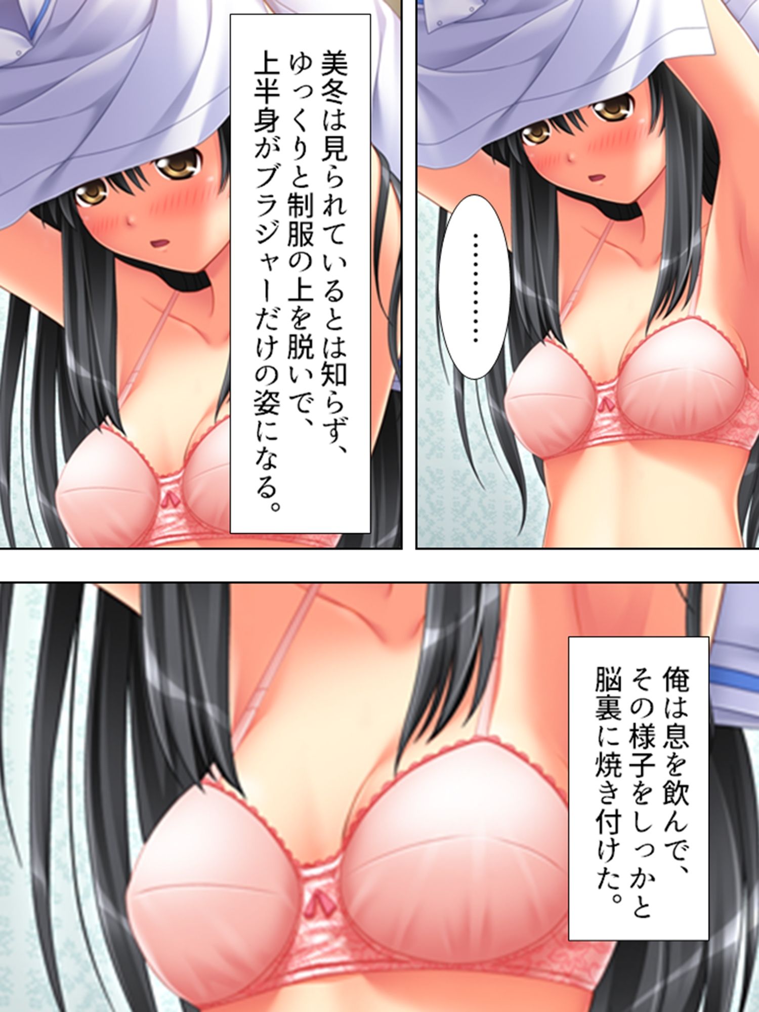 エロサラリーマンがイく！即アポの相手は実のはとこ  ＜総集編＞ 画像3