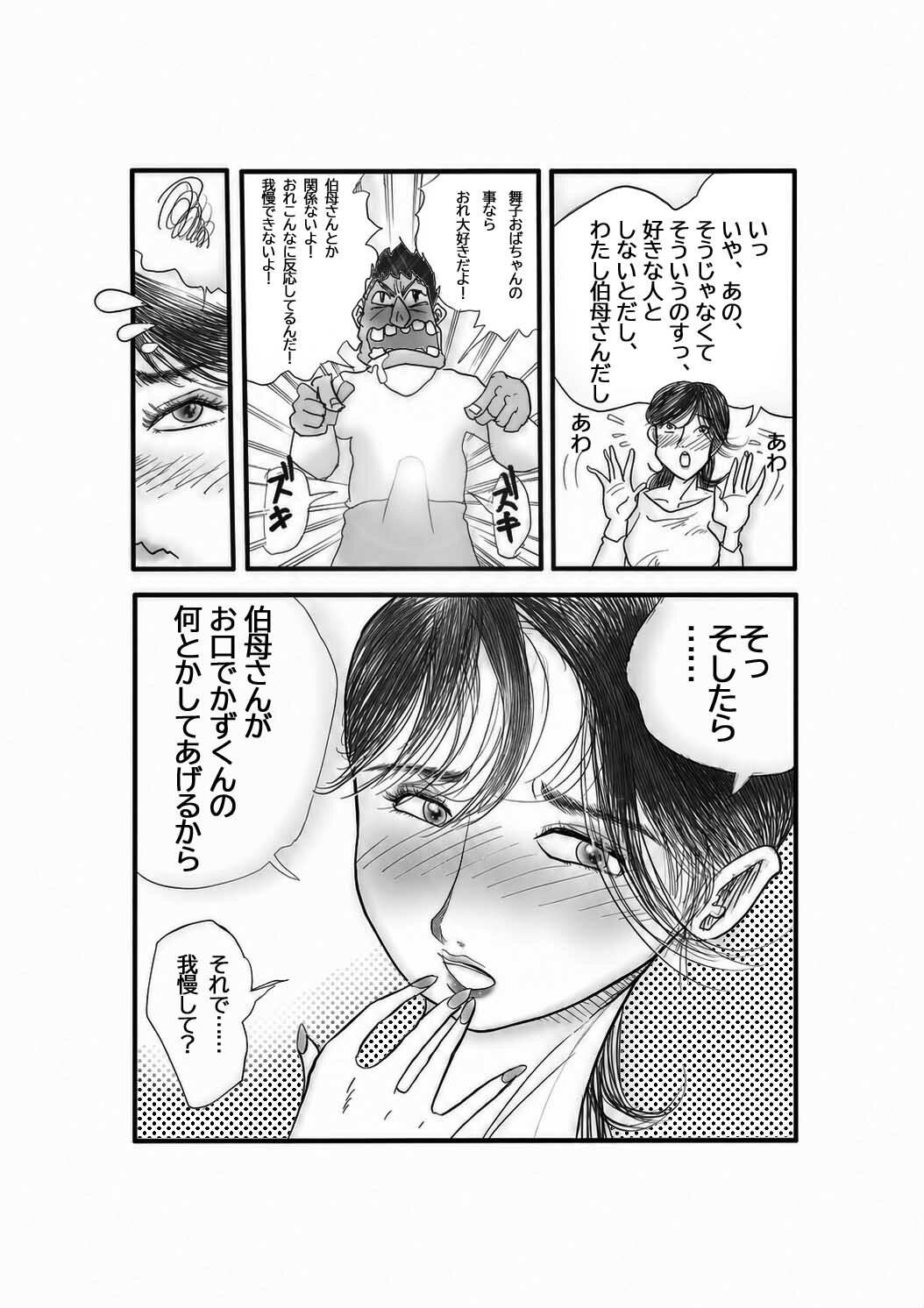 性欲の事しか頭にないしたい盛りの甥っ子とムチムチの三十代の美人伯母と過ごす二人っきりの三日間_4