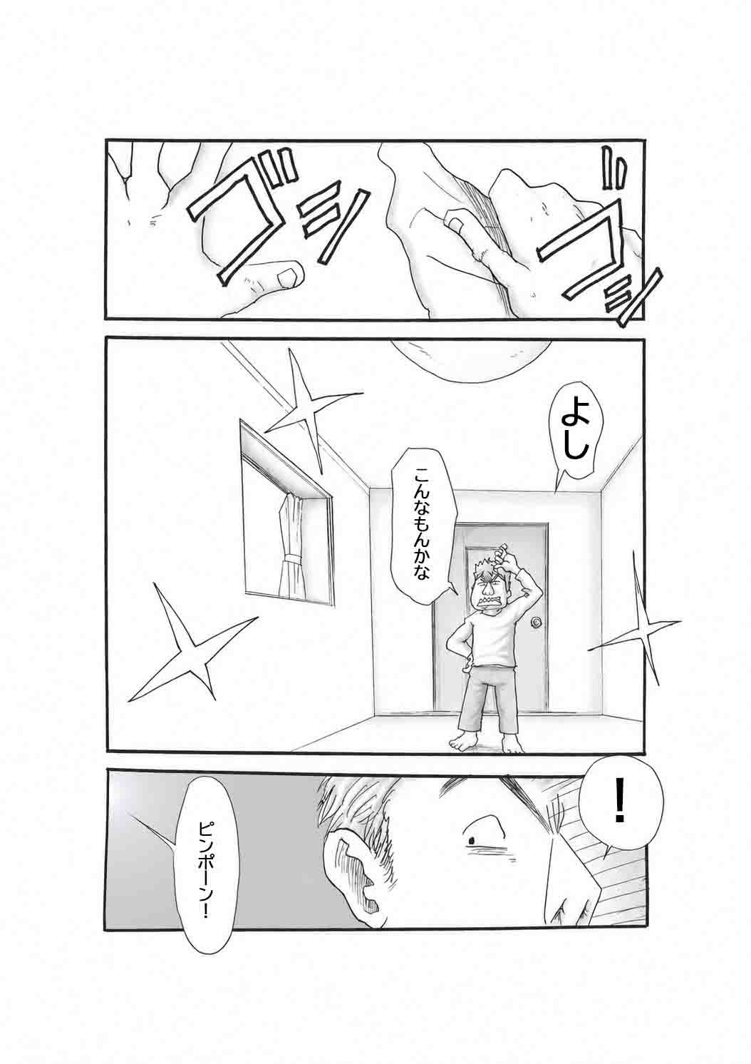 性欲の事しか頭にないしたい盛りの甥っ子とムチムチの三十代の美人伯母と過ごす二人っきりの三日間 サンプル画像 5