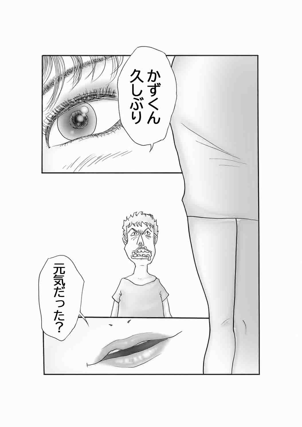 性欲の事しか頭にないしたい盛りの甥っ子とムチムチの三十代の美人伯母と過ごす二人っきりの三日間 サンプル画像 6
