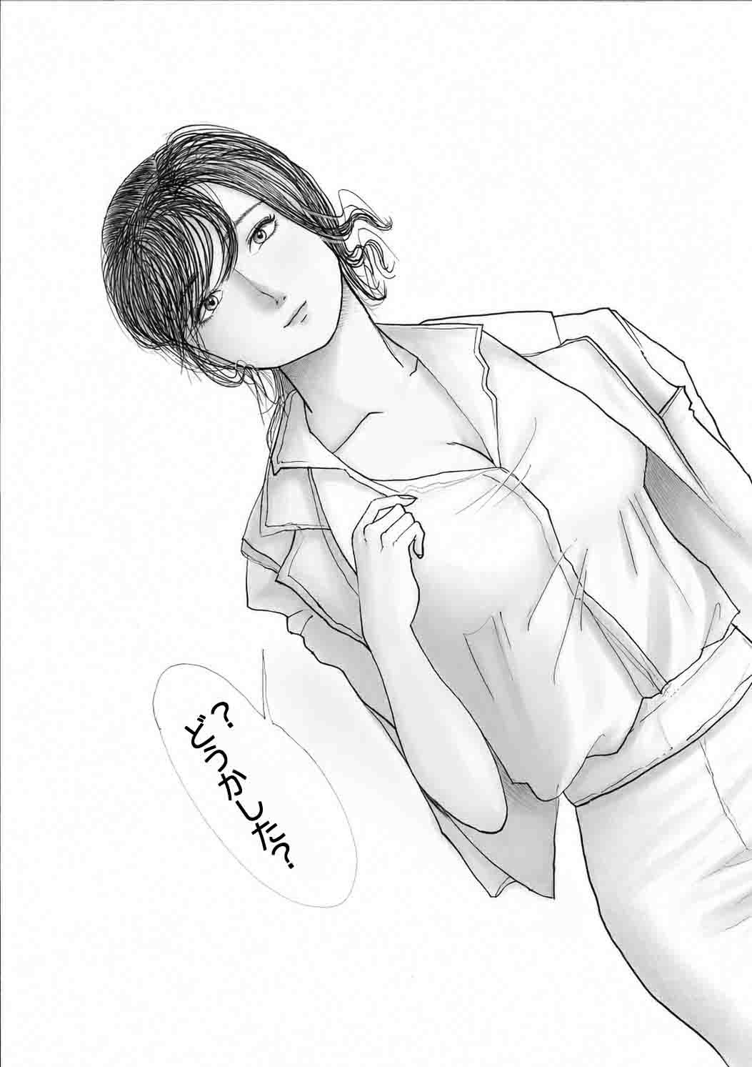 性欲の事しか頭にないしたい盛りの甥っ子とムチムチの三十代の美人伯母と過ごす二人っきりの三日間 サンプル画像 7