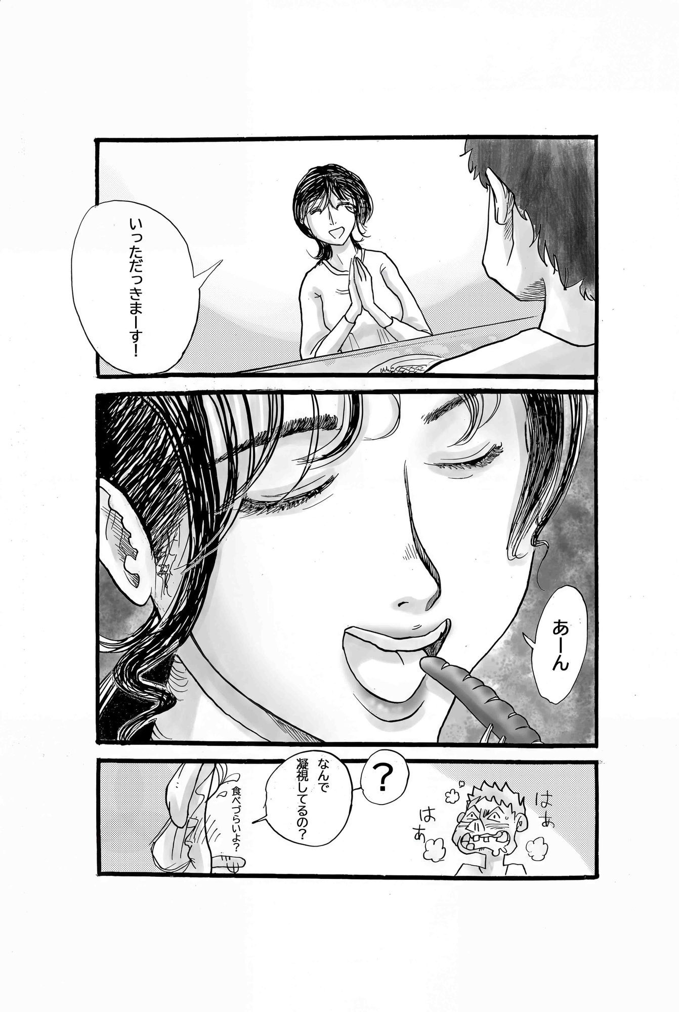 性欲の事しか頭にないしたい盛りの甥っ子とムチムチの三十代の美人伯母と過ごす二人っきりの三日間 サンプル画像 9