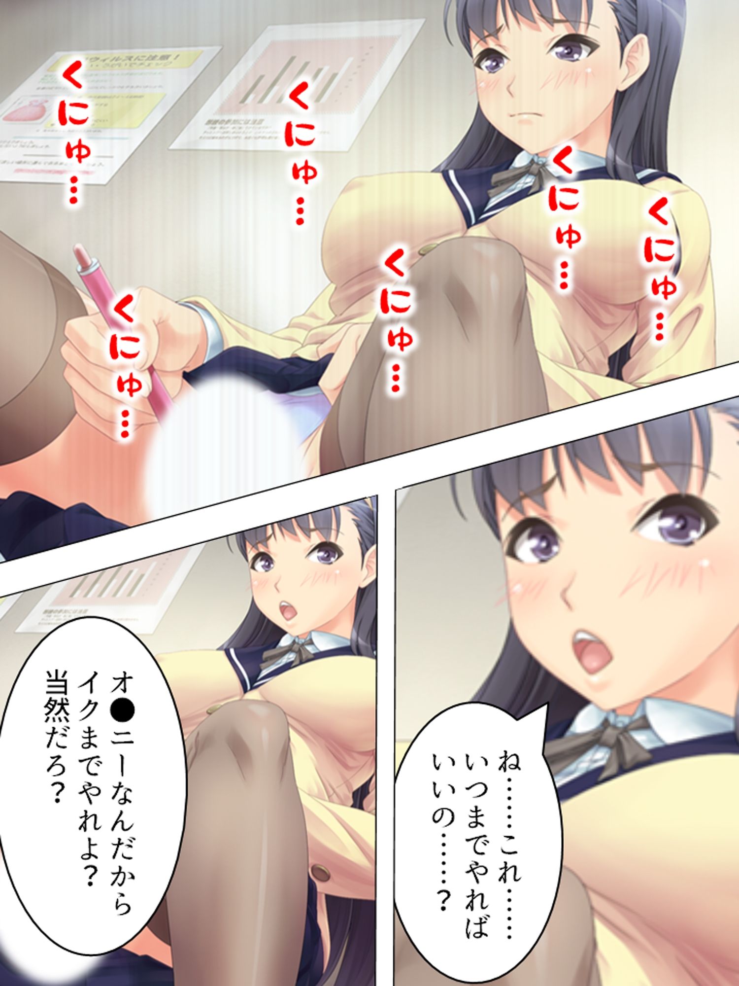 風紀委員長のお仕事は男子生徒の性処理係です  ＜総集編＞のサンプル画像6