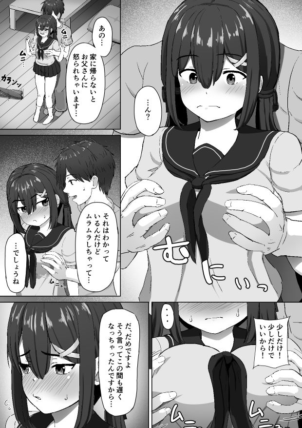 拾ってきた女の子が通い妻してくれるお話 画像4