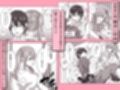 幼馴染との遊び方試し読み1ページ