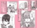 幼馴染との遊び方試し読み2ページ