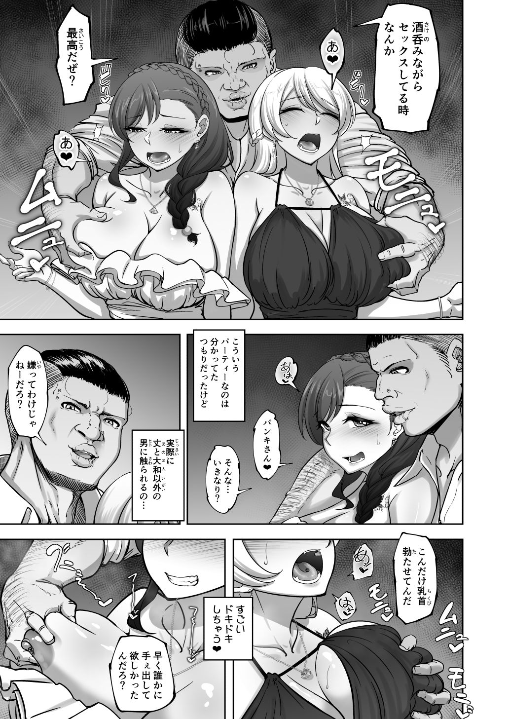 絵里と希の情事録6 画像5