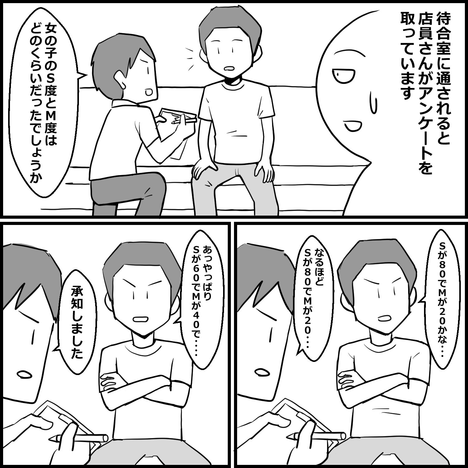初めて福岡のヘルスに行った話 4枚目