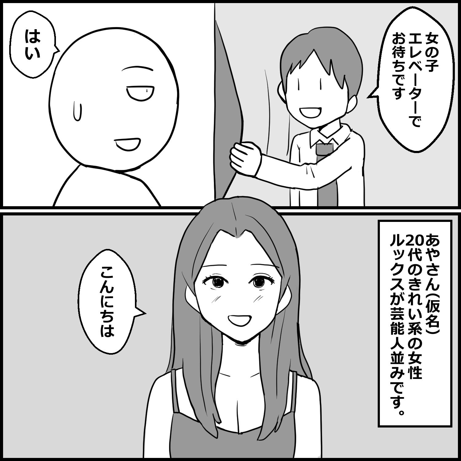 初めて福岡のヘルスに行った話 5枚目