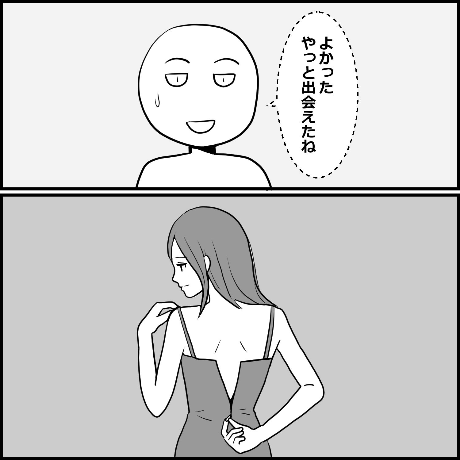 初めて福岡のヘルスに行った話 6枚目