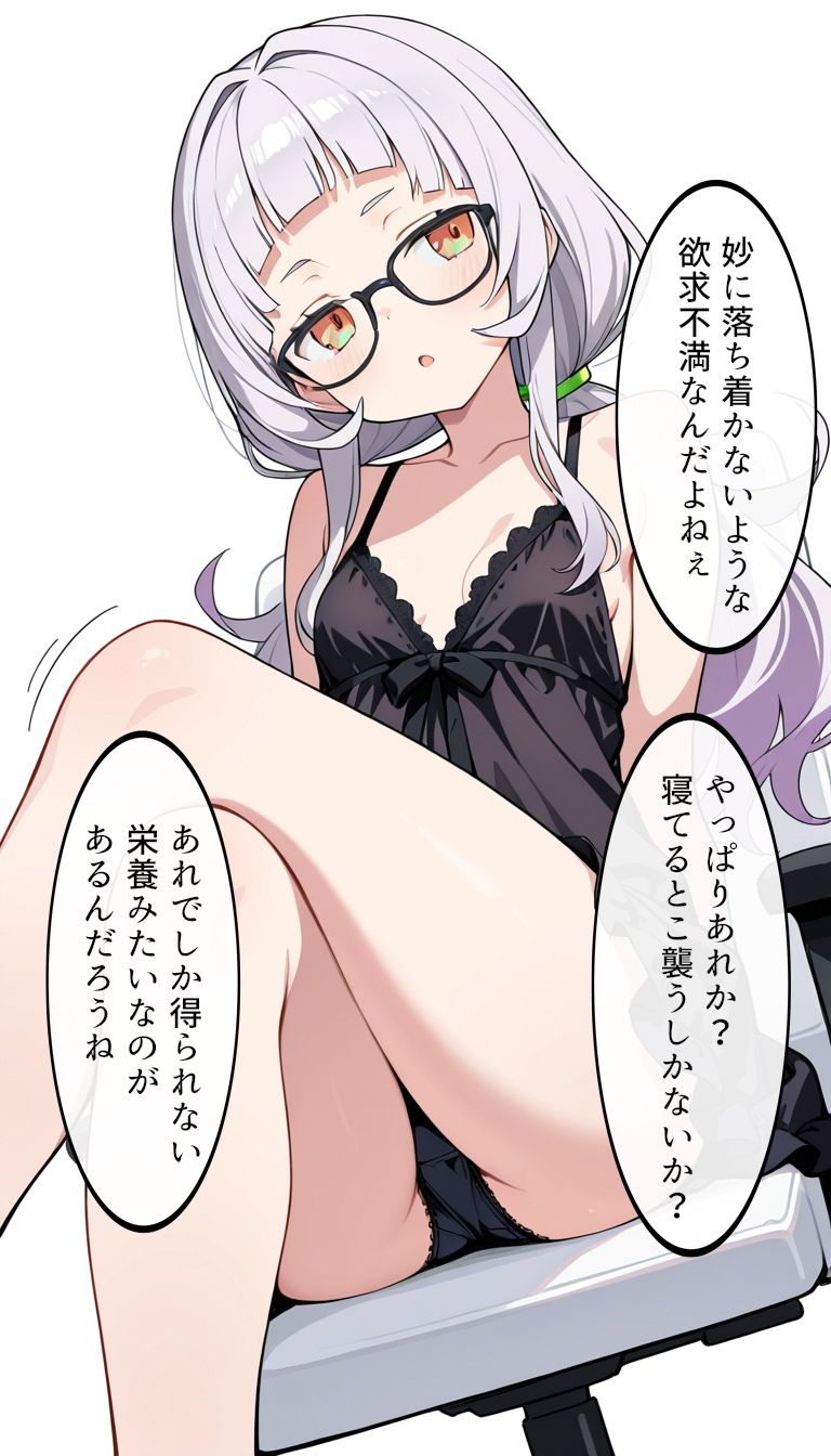 寝てる間に使わせてもらったから 画像6