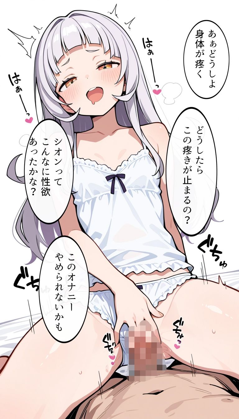 寝てる間に使わせてもらったから 画像9