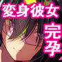 敗北のグラマージャーVS豊浦蓮華