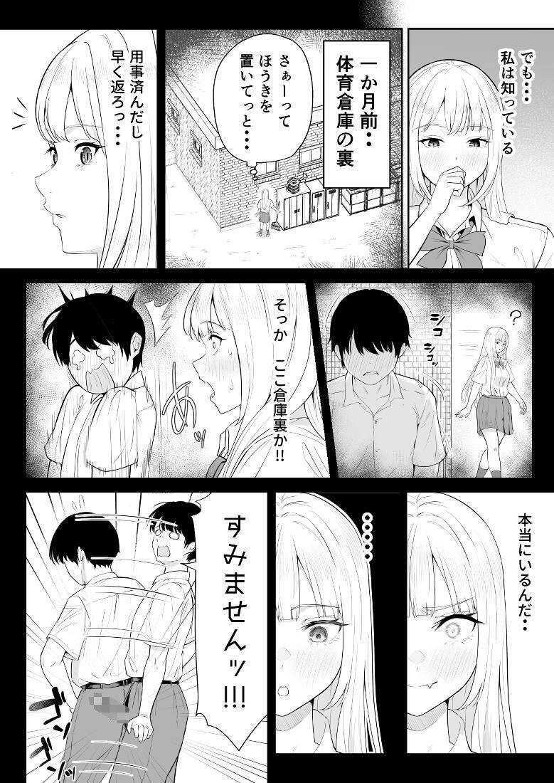 月1で男子の日がある話  〜女性優位〜  【君をモミモミ】 画像4