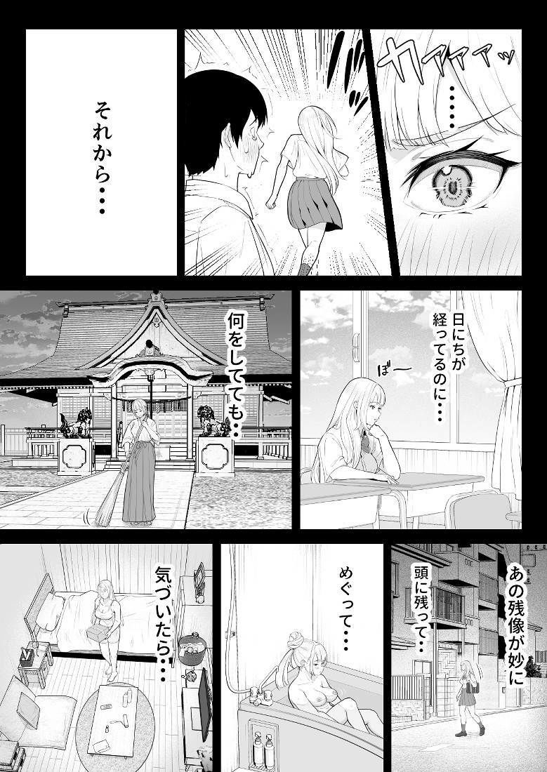 月1で男子の日がある話  〜女性優位〜  【君をモミモミ】 画像5
