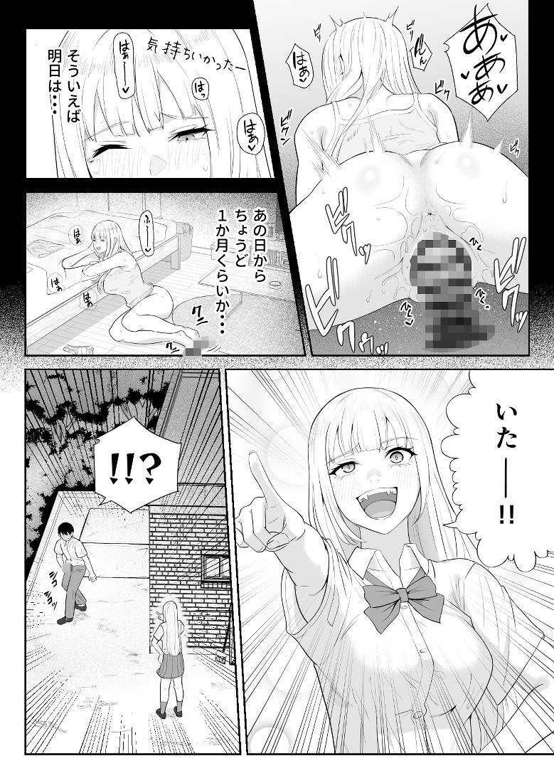 月1で男子の日がある話  〜女性優位〜  【君をモミモミ】 画像9
