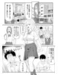 月1で男子の日がある話 〜女性優位〜 【君をモミモミ】 サンプル画像2
