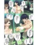 エイリアンアブダクション試し読み2ページ