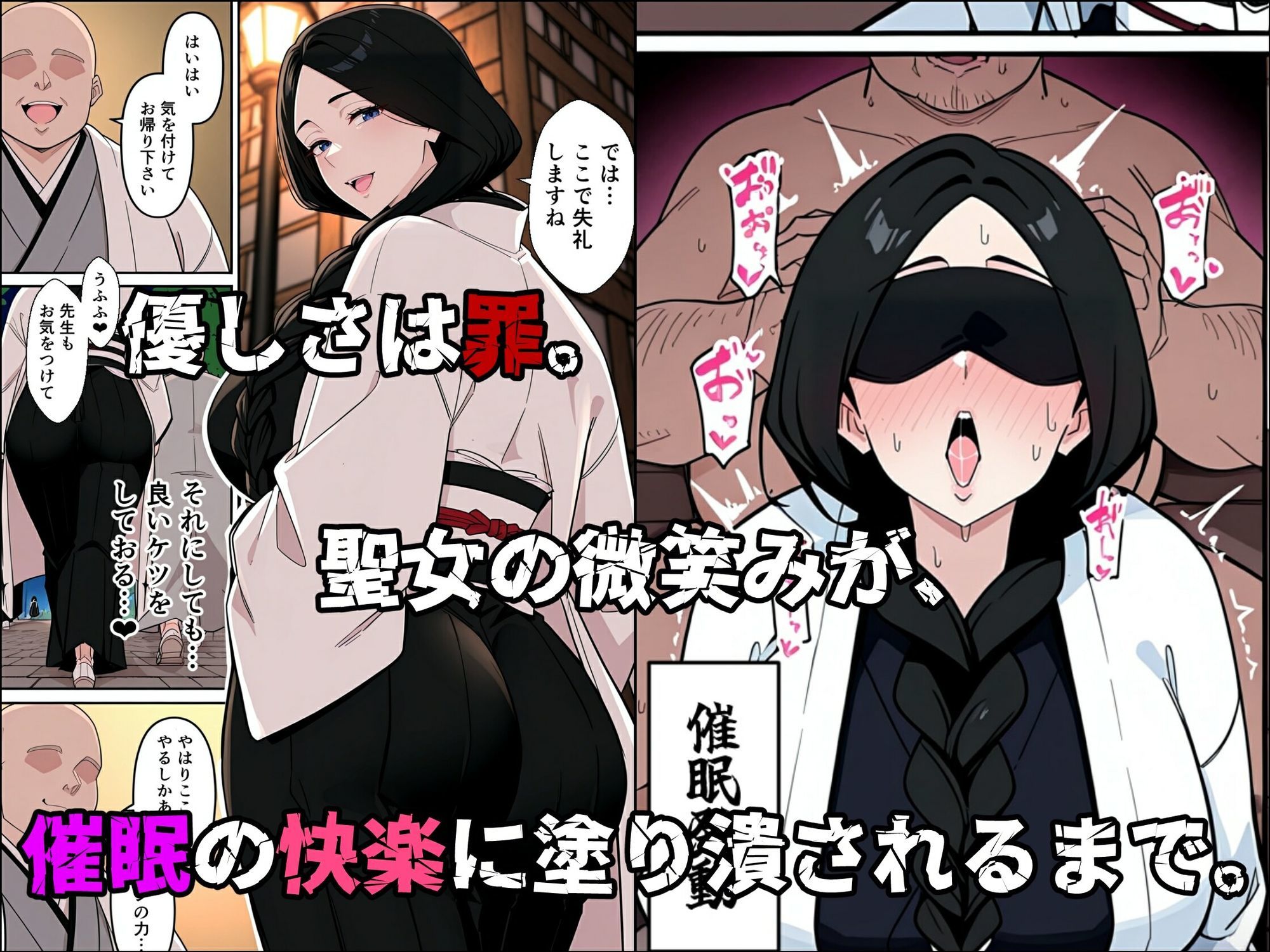 卯〇花さんの受難【催●実験編】 画像1