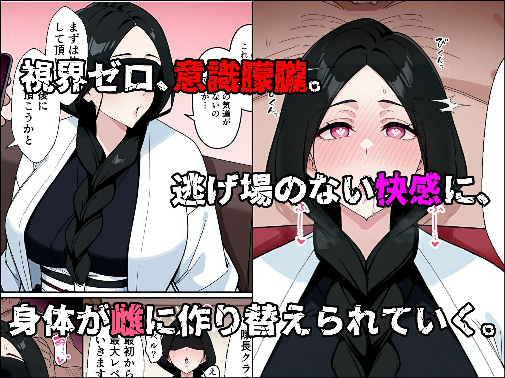 卯〇花さんの受難【催●実験編】 画像4