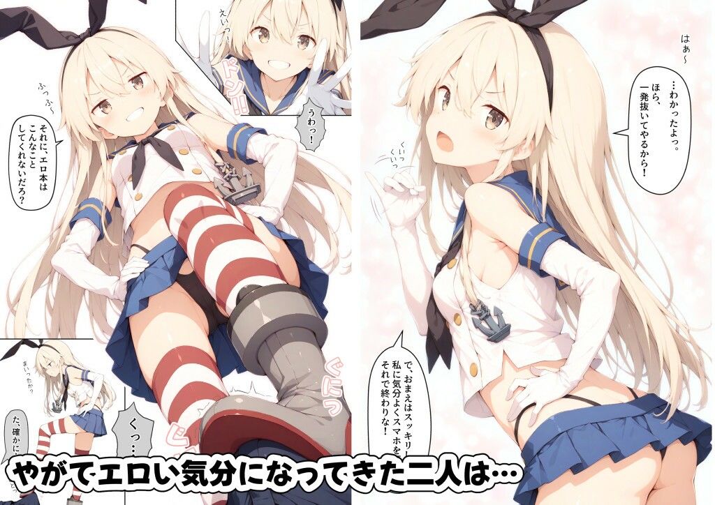 オタク嫌いなギャルにコスプレさせてわからせる話 〜島風編〜 画像4