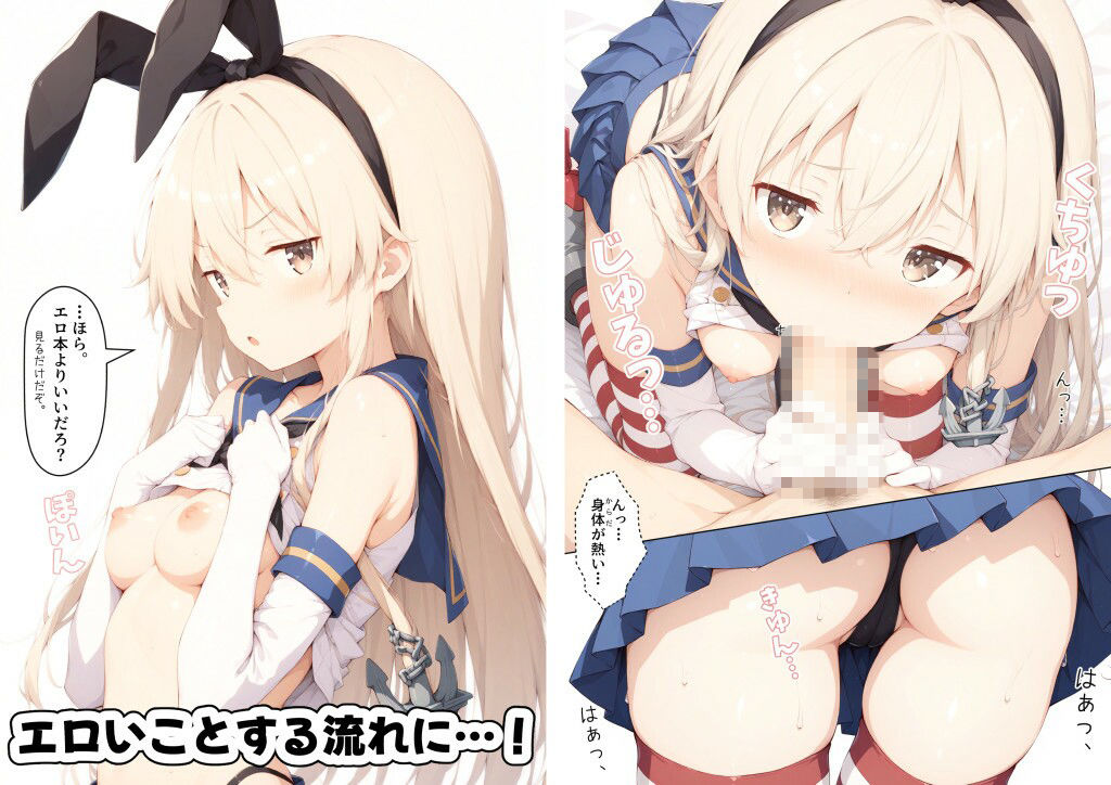 オタク嫌いなギャルにコスプレさせてわからせる話 〜島風編〜 画像5