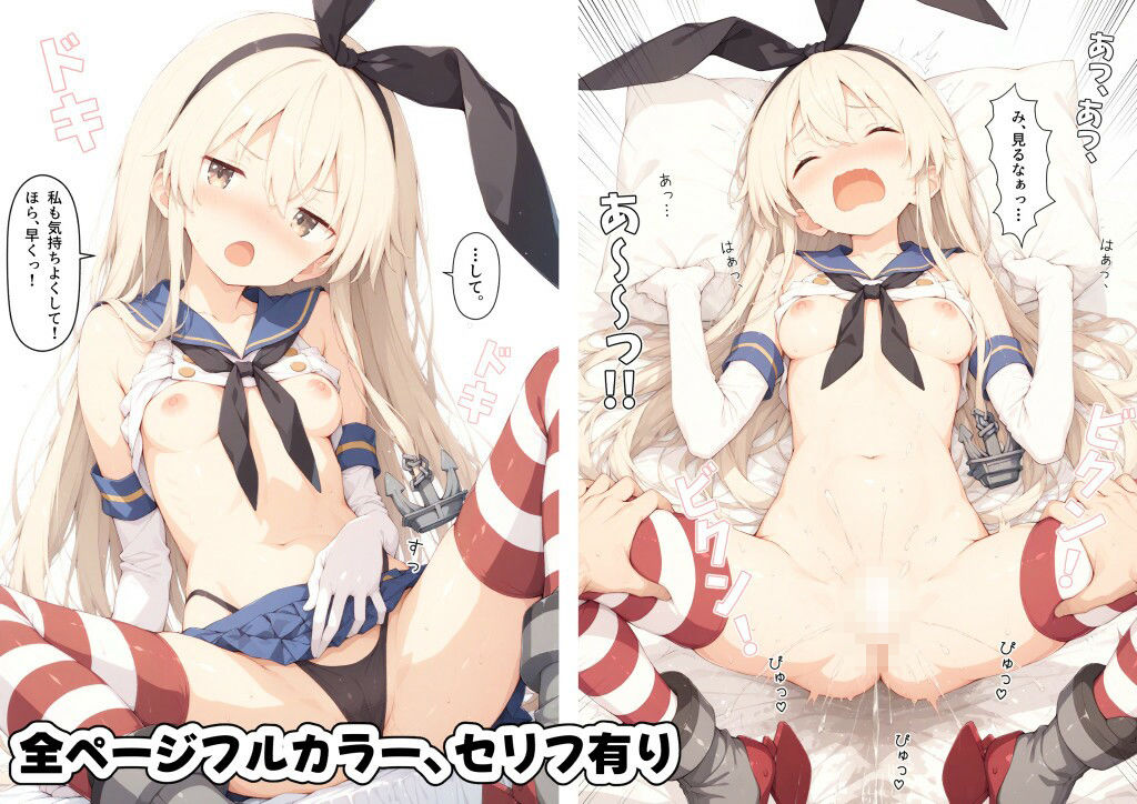 オタク嫌いなギャルにコスプレさせてわからせる話 〜島風編〜 画像6