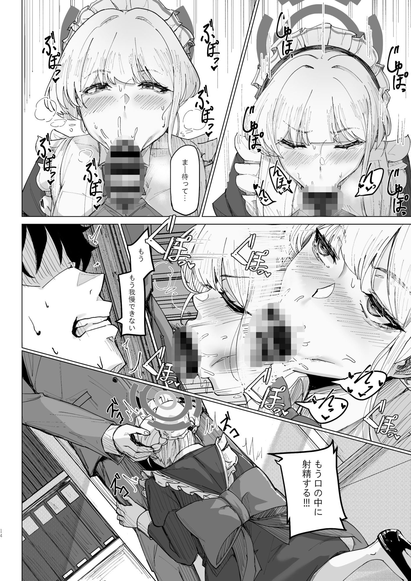 シークレットアフェクション 画像4