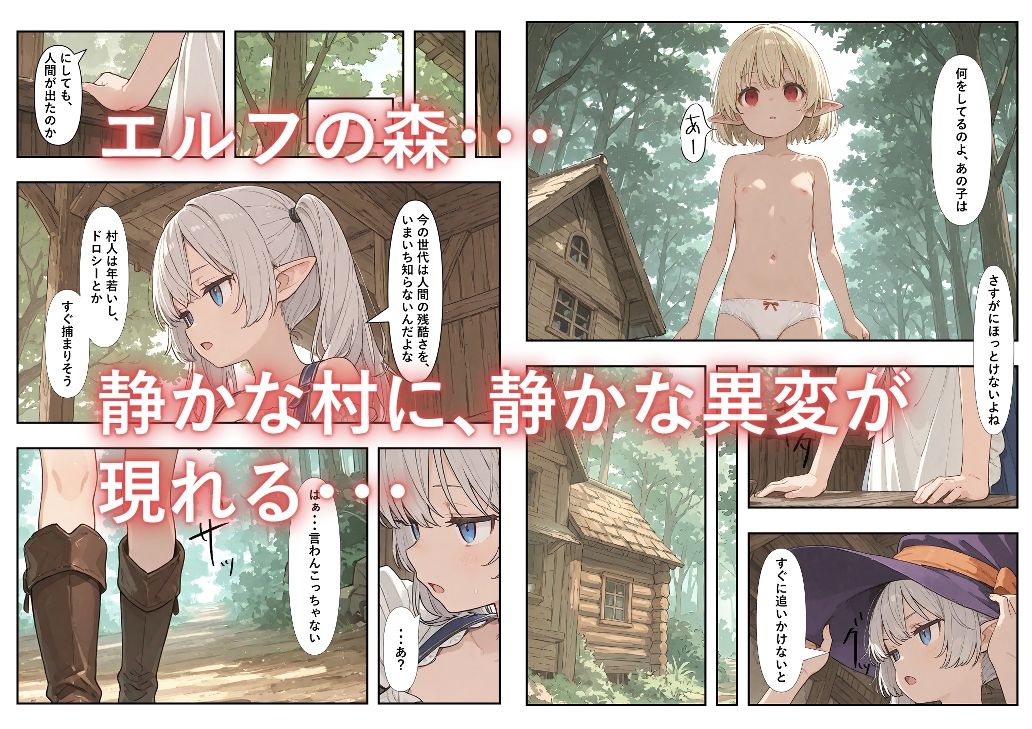 隷属の森〜エルフ狩りの媚花〜 サンプル画像 2