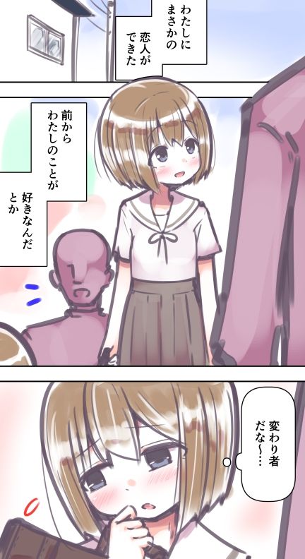 ふつうのセックス_2