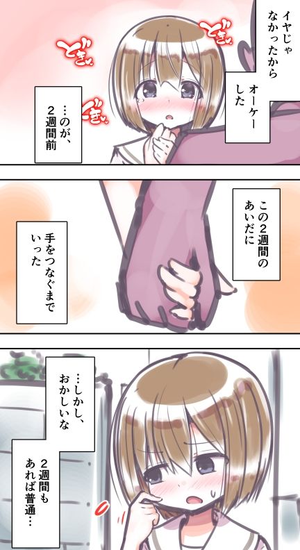ふつうのセックス_3