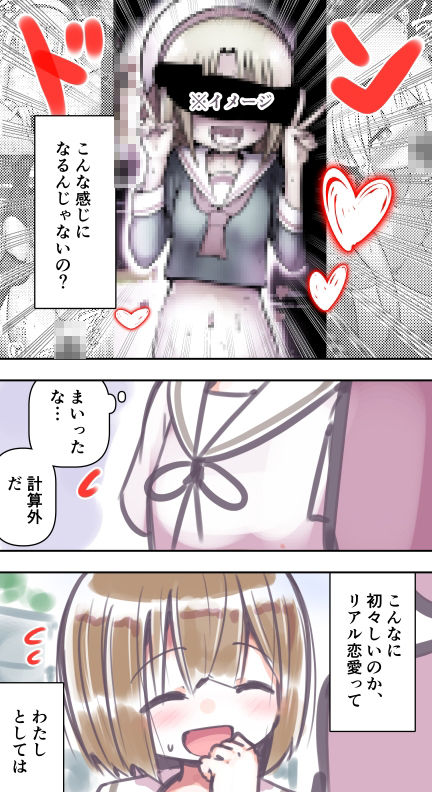 ふつうのセックス_4