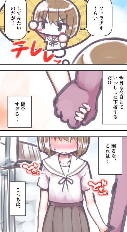 ふつうのセックス_5