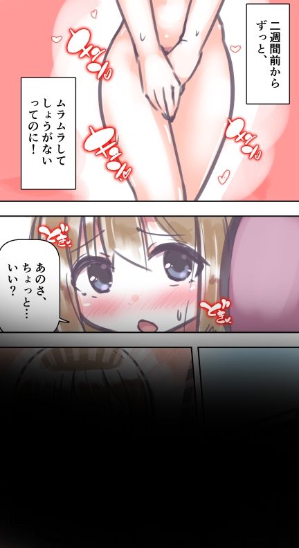 ふつうのセックス_6